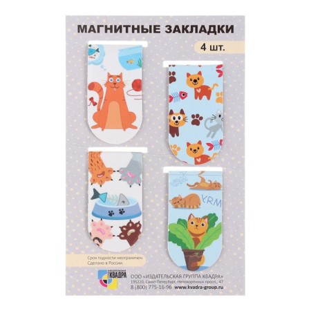 Bookmark Magnet "Cat" 4 pcs in a set