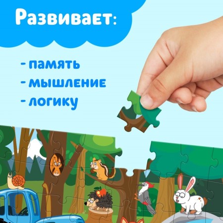 Puzzle "Blue Tractor: Forest Residents", 54 elements-4