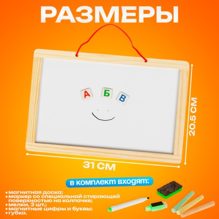 The board is bilateral, small, in the set of magnets with alphabet, a water -based marker, crayons, sponge-1