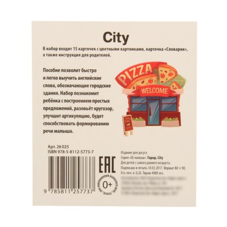 Training cards English "City"-1