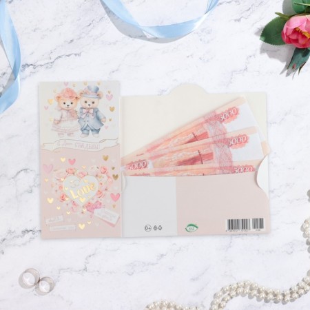 Money envelope "Happy Wedding Day!" embossing, bears, 8.5 x 16.5 cm-2