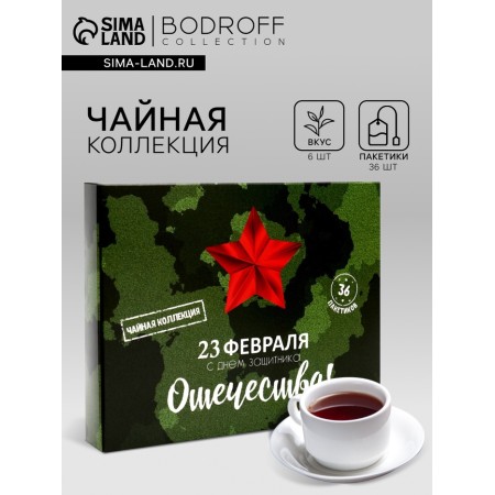 Gift tea "February 23", 36 bags
