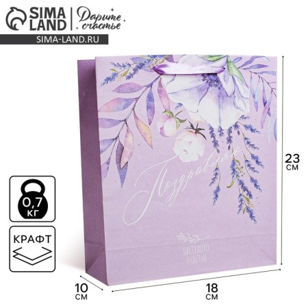 Package Gift Craft Vertical, packaging, "Congratulations", MS 18 x 23 x 10 cm