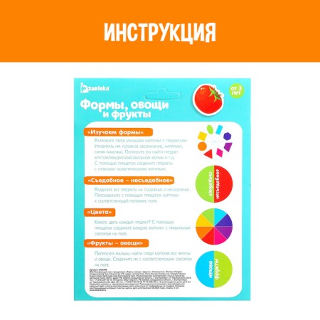 Developing game with clothespins "Forms, vegetables and fruits", according to the Montessori methodology-4
