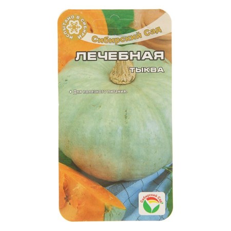 Seeds of Pumpkin "Therapeutic", 5 pcs