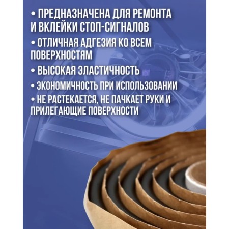 ABRO FROM repair tape, 10 mm x 2.5 m WS-904-2-RE-1
