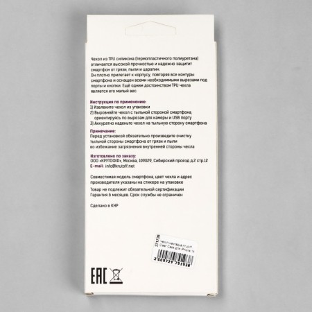 Krutoff cover, for iPhone 14, silicone, transparent-4