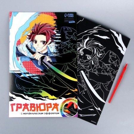 Engraving "Boy anime" with effect holography, a4-1
