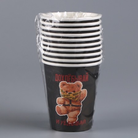 A one -time paper glass "Drive", 250 ml-3