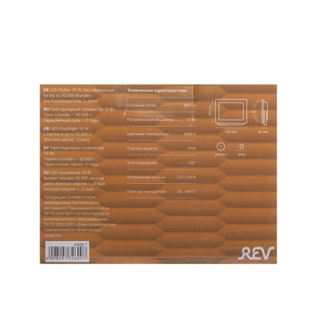 Flight LED REV, 10 W, 4000 K, 800 lm, IP65-10
