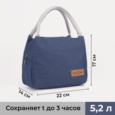 A thermosuma with a zipper 5.2 l, the color is blue