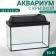 Aquarium "rectangular" with a lid, 10 liters, 32 x 15 x 21/26 cm, black