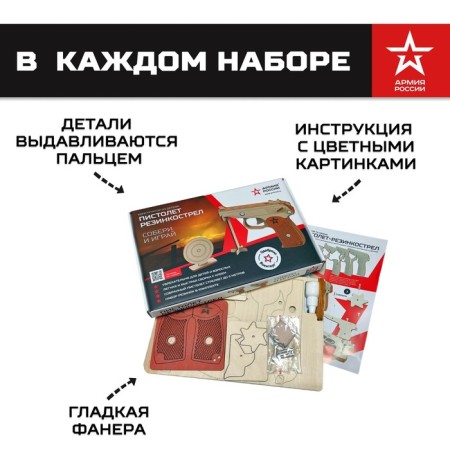 Конструктор из дерева «Резинкострел пистолет»-2