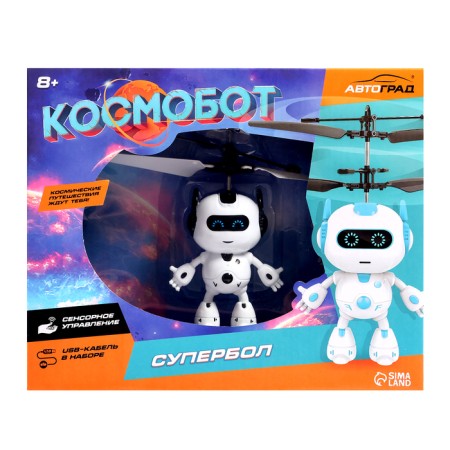 Flying toy "Cosmobot", works on the battery, the color is white-black-5