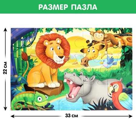 Maxi Puzzles "Jungle Stories", 15 details-1