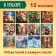 Set of puzzles 12 in 1 "New Year's set"