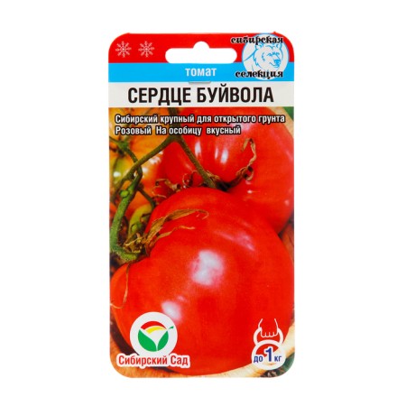 Seeds Tomat "Buvola's Heart", Middle Eart, 20 pcs