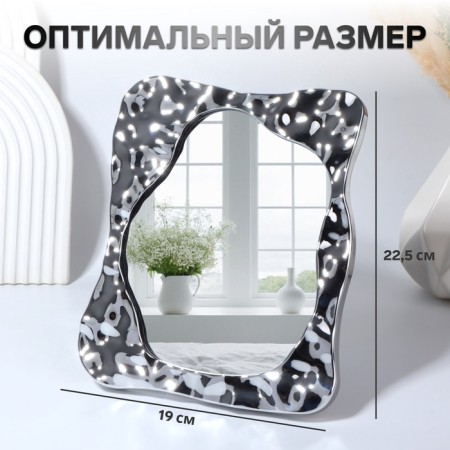 Mirror desktop "waves", mirror surface 14 × 18 cm, silver color-1