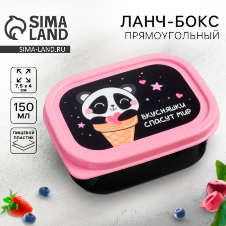 Lunch-Box "Yugams will save the world", 150 ml