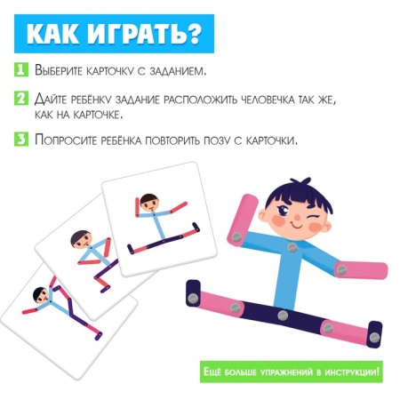 Developing set "Play-Relash"-1