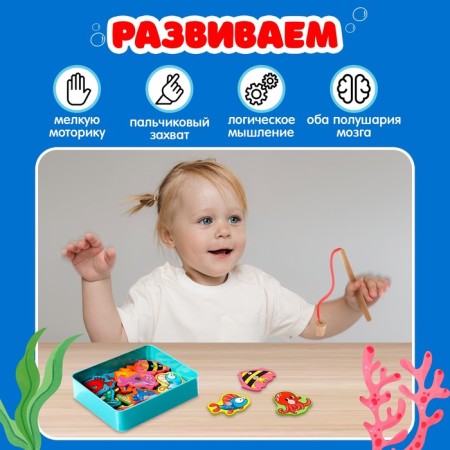 Developing set "Magnetic fishing: underwater world"-2
