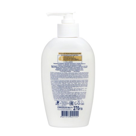 Cosmetic milk for the body "Aquatel" with neroli essential oil, 270 g-1