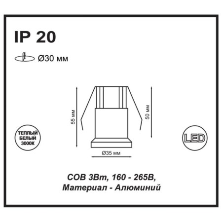 Built -in LED LED NOVOTECH, 3 W, 220 V, 30x30 mm, d = 26 mm, white-2