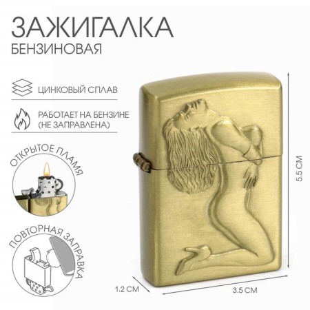 Gasoline lighter "Girl" in a gift box