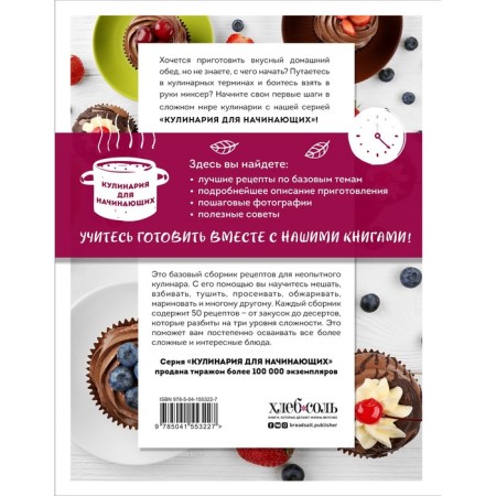 Learning to cook simple cakes and other pastries-1