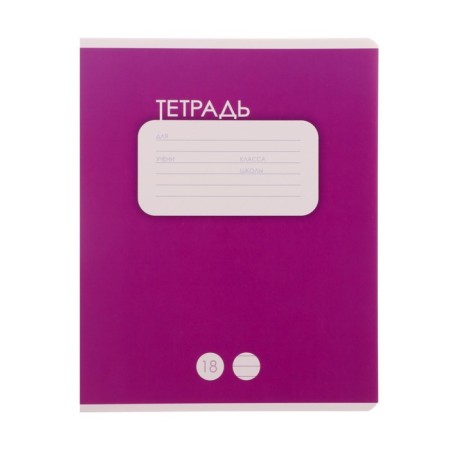 Notebook of 18 sheets in the calligrata line "Plain. Classic", cover colested cardboard, VD-LK, OFSET BOLOC, Belility 95%, MIX-1