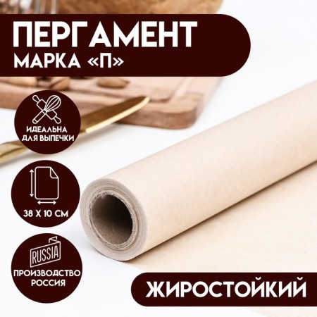 Fatty -resistant parchment, brand "P", 38 cm x 10m