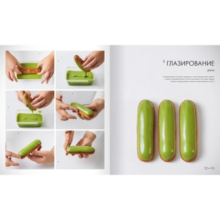 Eclairs (cardboard case). Christoph Adam-8