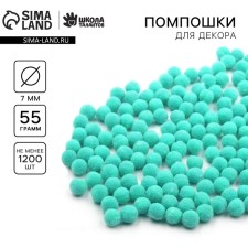 Pompons for creativity and decor 
