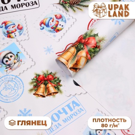 Packaging paper "Mail Santa Claus", 80 g/m2, 1 sheet, 70 x 100 cm
