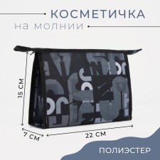 Косметичка на молнии, цвет чёрный