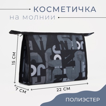 Cosmetic bag with lightning, black color