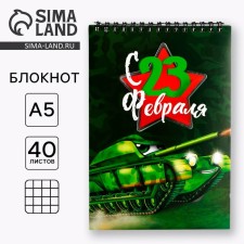 Notepad A5.40 liters on the crest, cover cover 