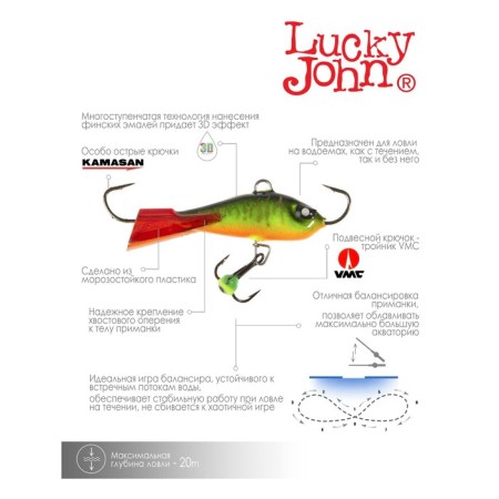 Balancir Lucky John Baltic 6 + tee, 6 cm, color 301rt blister-6