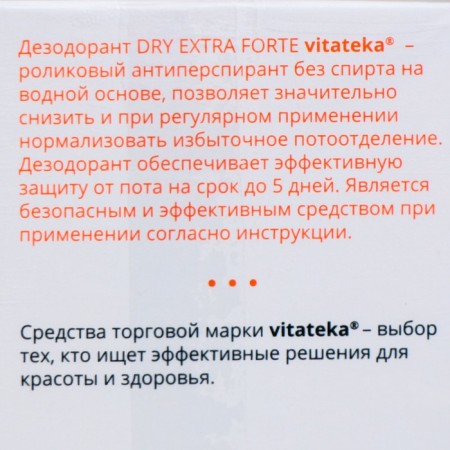 A video from abundant sweating without alcohol Vithely Dry Forte 30%, 50 ml-2