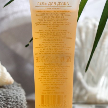 Grass Sargan shower gel, 30 ml-1