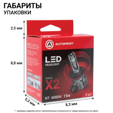 LED AUTOPROFI, H7, 12V / 15W, 6000K, 4000LM lamp, 2 pcs in a set-6