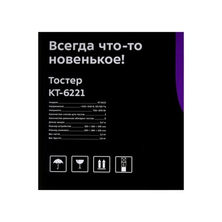 Toster KitFort KT-6221, 870 W, 6 fry modes, 2 toasts, black-silver-8