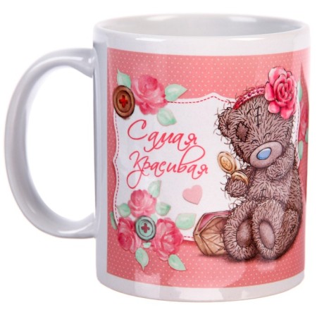 Mug, pink, 350 ml "The most beautiful", me to you-1