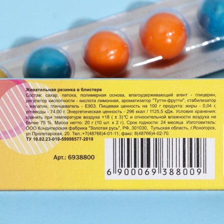 Chewing gum "Nezhrin Verde", 20 g-3