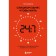 Too busy to live. 24 tricks and 7 principles that will save you from timekeeping