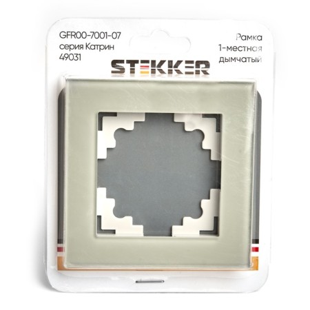 1-seater frame, glass, Stekker series Catherine, GFR00-7001-07, smoky-3