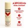 Aerosol repellent from mosquitoes, midges and ticks "Refamide", water -based, 150 ml