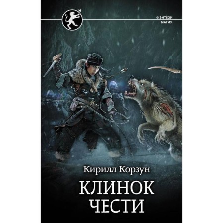 Board of honor. Korzun K.