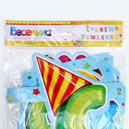Girlyanda-Bukva "Happy Birthday", the best gift-5
