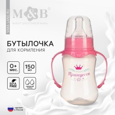 A bottle of feeding 